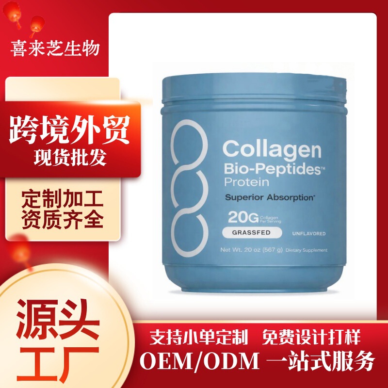 Cross-Border In-Stock Tk Amazon Independent Site Collagen Peptide Powder Foreign Trade Us Market Source Oem All in English Wholesale Cross-Border In-Stock Tk Amazon Independent Site Collagen Peptide Powder Foreign Trade Us Market Source Oem All in English Wholesale