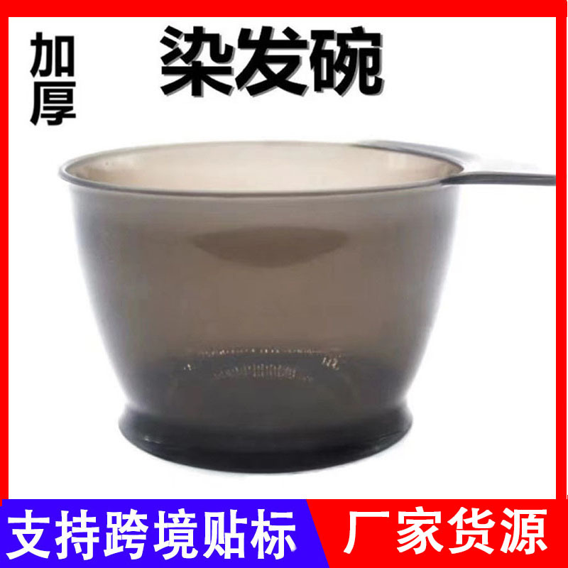 Hair Dyeing Tools, Baking Oil Bowl, Hair Dyeing, Baking Oil and Coloring, Hair Salon and Barber Shop Hair Care and Dyeing Cream Bowl, Large Cap
