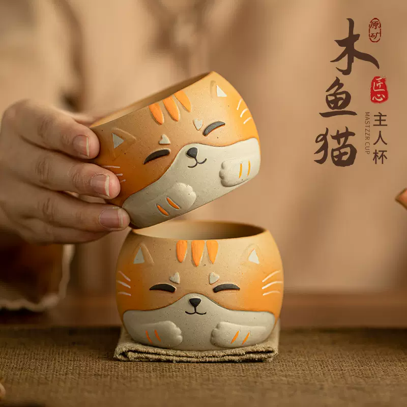 卡通手绘木鱼猫主人杯家用功夫茶具茶杯套装围炉煮茶品茗杯喝茶杯