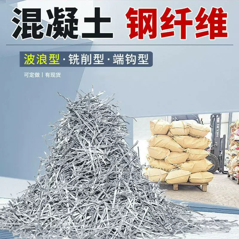 混凝土钢纤维剪切铣削型端钩抗裂护坡桥梁隧道镀铜高强度抗压