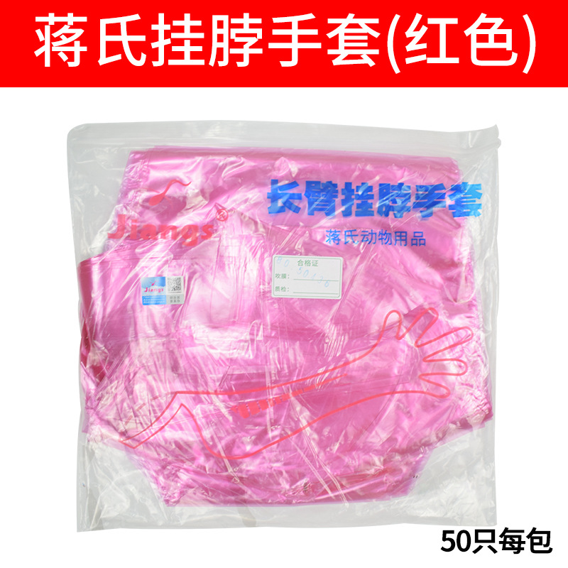 Guantes veterinarios desechables de látex de brazo largo engrosados ovejas y ganado entrega de cerdas de cría de cerdos entrega veterinaria
