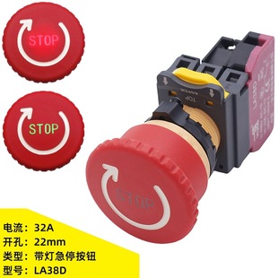 Yijia LA38D-01ZSD emergency stop button switch with light 32A high current power emergency STOP stop 22mm