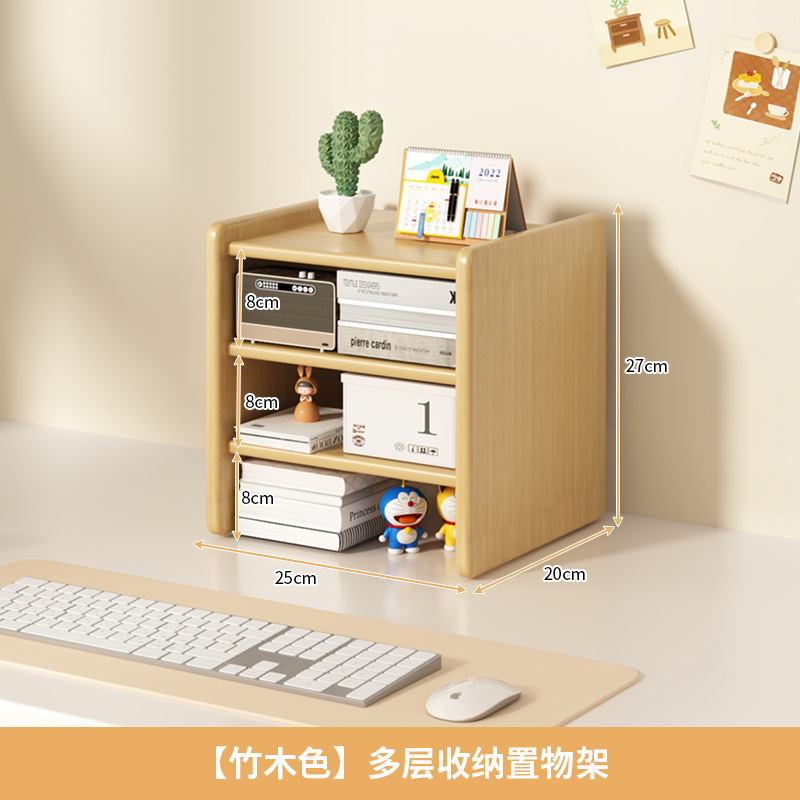 [대나무색] 다단계 수납선반