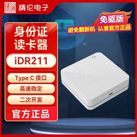 自行车充电桩;身份证识别仪;新能源充电桩