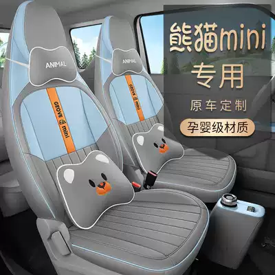 Cushion Car Interior Decoration Modification, Modelə uyğun (Original) oturacaq örtükləri