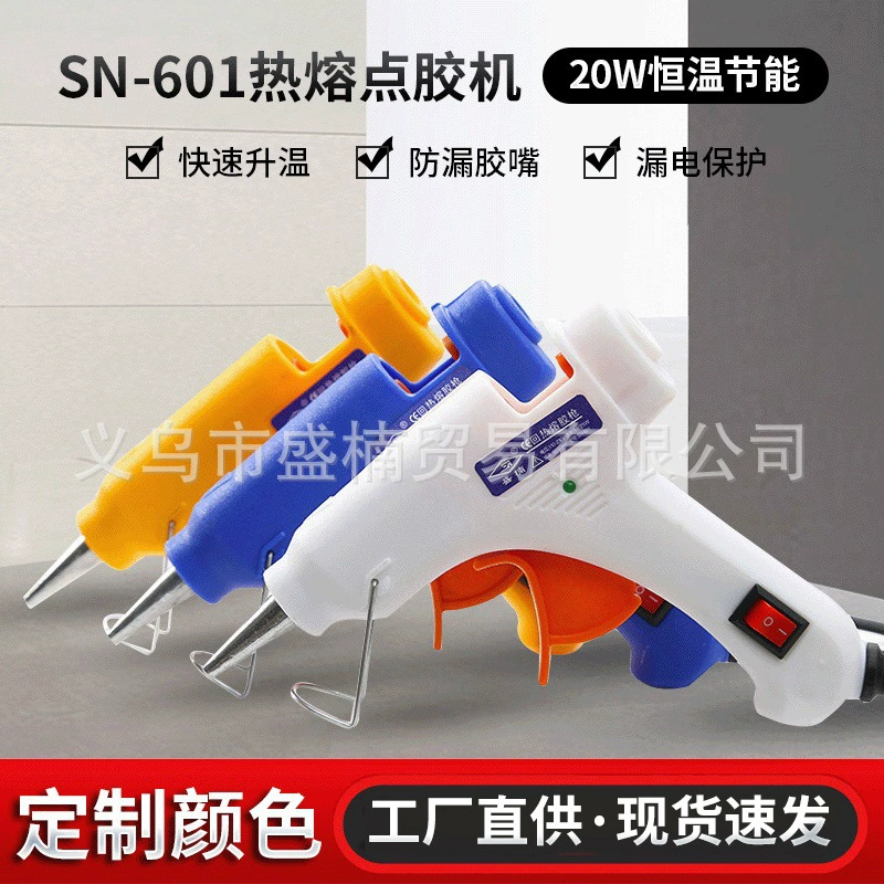 Термоплавкий клей пистолет SN-601 термоплавкий клей машина для точечного клея 20W термостатовый клей пистолет горячий клей пистолет прямой поставки цвета