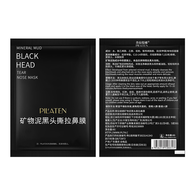Pratina Nose Mask Bamboo Charcoal Peel-Off Mineral Mud Deep Cleansing Facial Oil Control Acne Blackhead Removal Nose Mask Patch