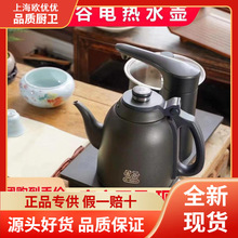 吉谷TC006全自动上水烧水壶泡茶茶台恒温大容量电热水壶一体其他