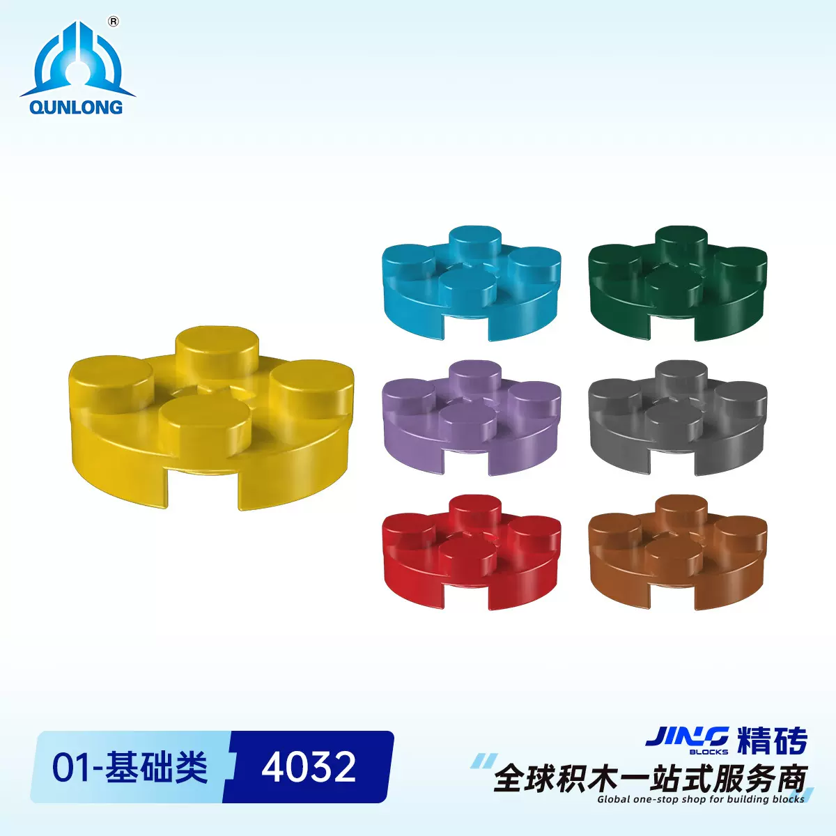 群隆精砖小颗粒积木兼容4032国产拼装矮导弹身跨境积木零件批发