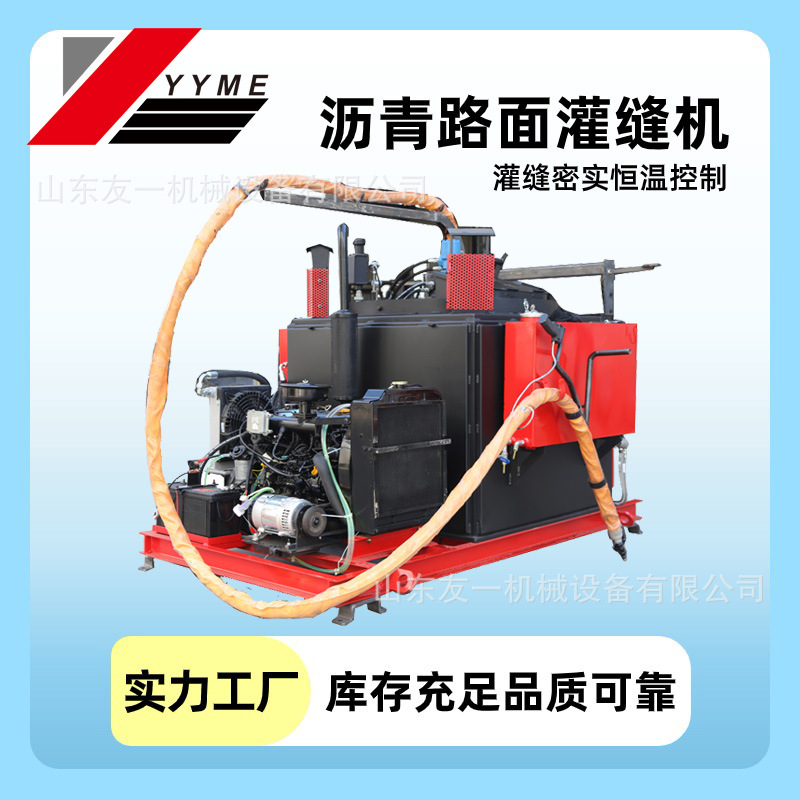 公路裂缝修补填缝机 施工方便 高速公路路面修补填缝机