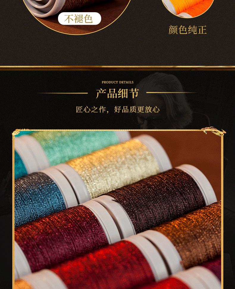 蜡金线详情页_05