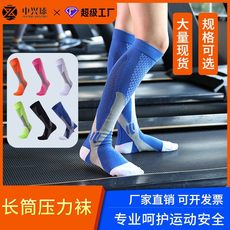 Professional stockings over the knee socks warm compression socks non-slip football socks men's marathon compression calf socks