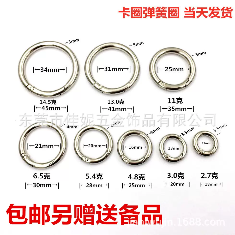 东莞活动圈镍色锌合金圆形钥匙扣弹簧圈  金属可拆卸活动弹簧扣