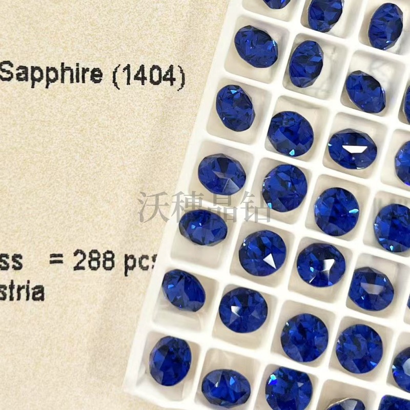 1404 딥 사파이어