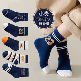 【多款可选】儿童袜子男童中筒袜秋冬季男女孩宝宝学生卡通运动袜