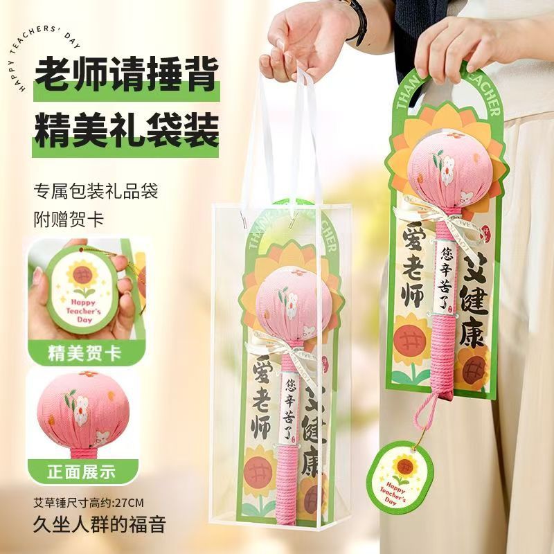 中秋节养生艾草锤送妈妈父母实用礼物高档礼品员工福利礼盒伴手礼|undefined