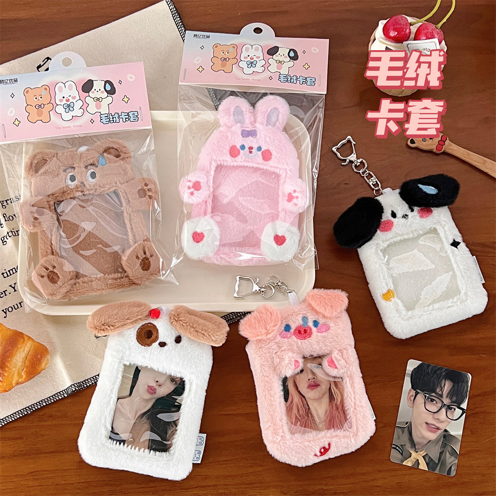 Tengyi Tarjeta de Certificado de felpa Linda original estudiantes Tarjeta de campus Love Bean tarjeta pequeña foto Paquete de exhibición portátil al por mayor