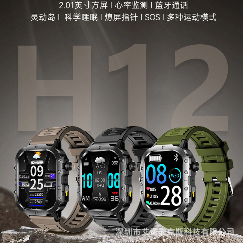 Cross-Border Hot-Selling Product H12 Smart Watch with Bluetooth Call and Information Reminder, Outdoor Sports Flashlight Smart Watch H12 Cross-Border Hot-Selling Product H12 Smart Watch with Bluetooth Call and Information Reminder, Outdoor Sports Flashlight Smart Watch H12
