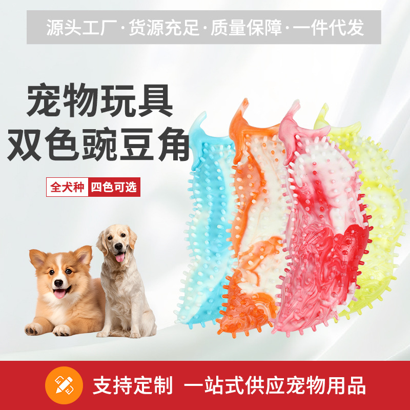 새로운 반려동물 장난감 및 용품, 투톤 콩그릇, 고양이와 개가 물지 못하는 강아지 이빨 장난감, 심심함을 달래주는 자기 즐거움, 국경을 넘나드는