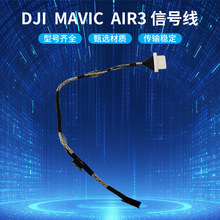 DJI  Mavic  Air3 ̖ Air3̖  air3̨C̖
