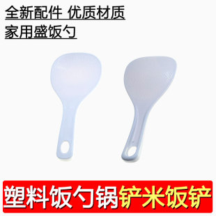 Household Rice Spoon Non-Stick Rice Shovel Creative Rice Serving Artifact Plastic Large Rice Spoon Free Shipping