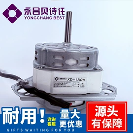 家电用电动机;微型电动机;洗衣机配件