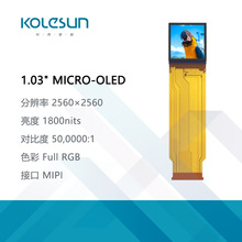 1.03"硅基OLED微显示屏 Micro-OLED 视涯原厂SY103WAM01