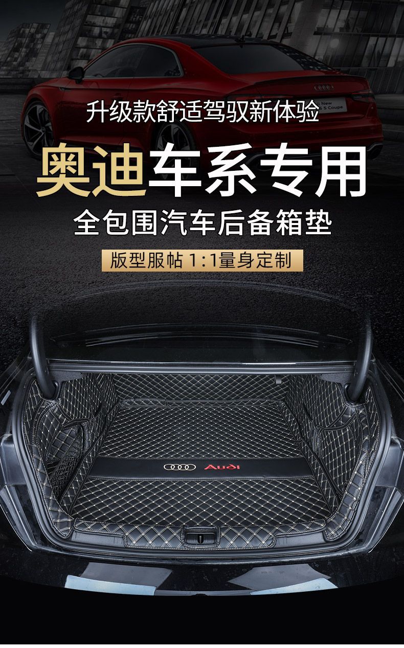 Suitable for 2022 Audi A6L trunk mat surrounded by 21 new A4LQ3Q5L A3 Q2L car trunk mat