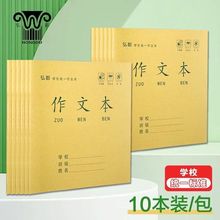 24k练习本大单线本英语作业本24开作文本数学本笔记本子小学生本