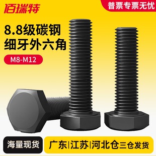 8.8���ߏ��ȼ����������ݽzᔼ��L��˨M8M10M12*1.25*1*1.5*30x60