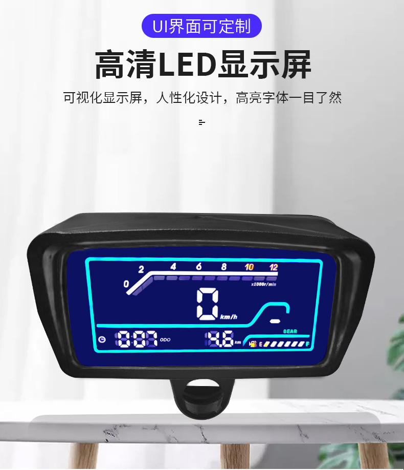 LED Light Motorcycle Electric Vehicle Dashboard Fire Retardant Locomotive Instrument Electric Motorcycle Dashboard Dial in stock
