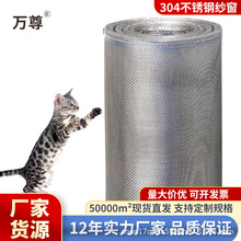 定制304不锈钢隐形高清纱窗网家用推拉式铝合金金刚网挡蚊沙窗布