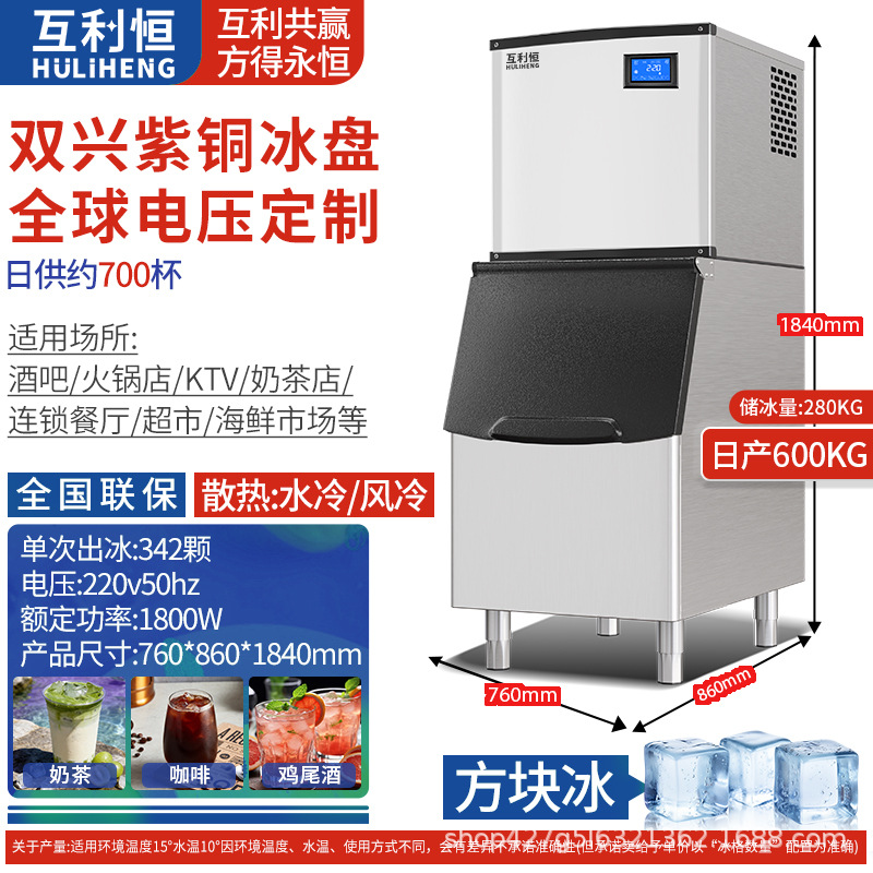 Máquina de hielo comercial para tiendas de té con leche, bares, KTV, fabricante de equipos para hacer hielo cuadrado y en forma de media luna, venta al por mayor, máquina de hielo de 110V.