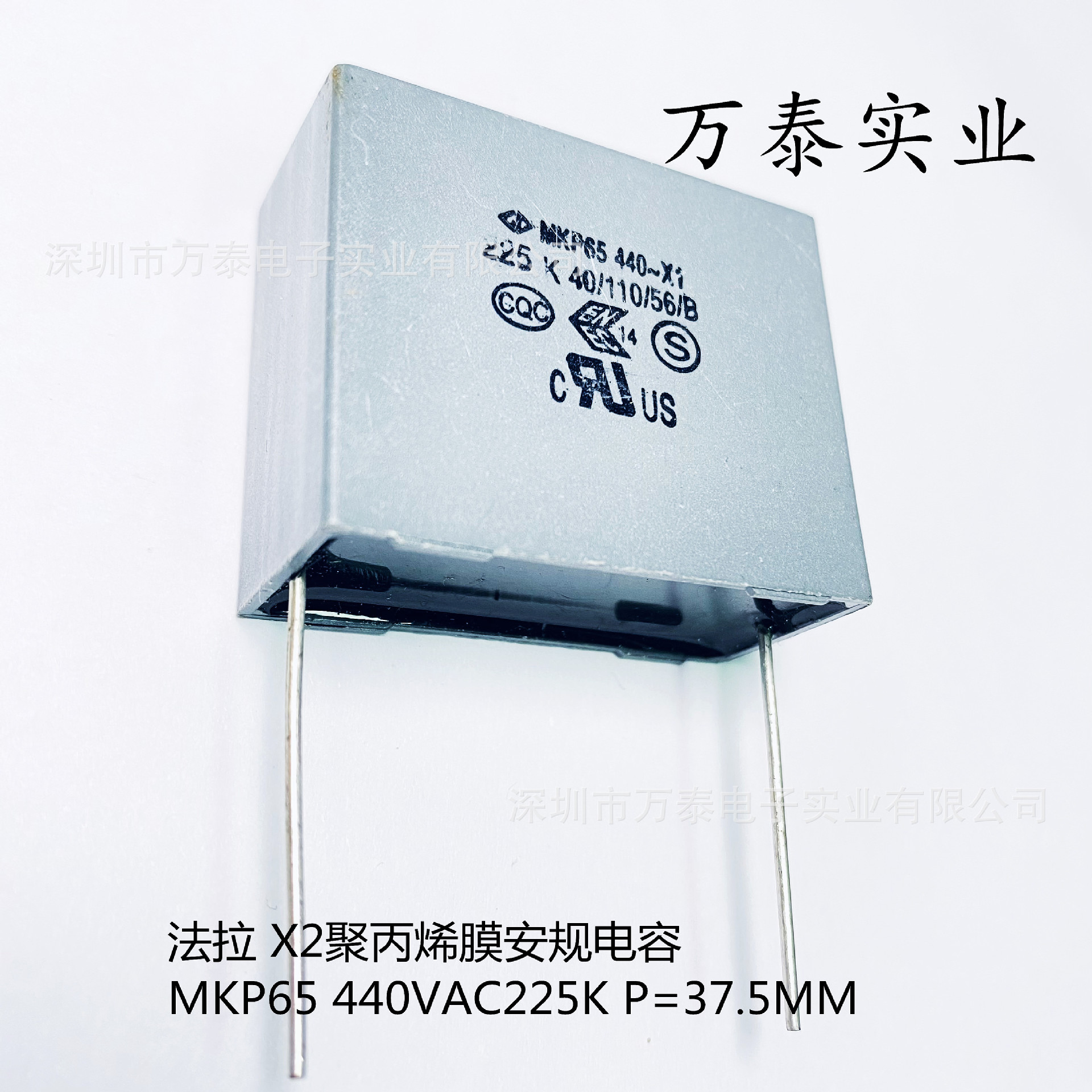 法拉 X1安规电容器 MKP65 AC440V225K 2.2UF P=37.5MM 抗干扰
