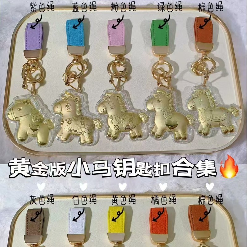 足金999黄金马上有钱钥匙挂件可爱通小马手机挂饰送礼物本命年|undefined
