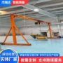 定制搬运简易门式起重机