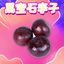 河南西峡黑宝石李子 一件代发2/3/5斤酸甜黑布林彩箱礼盒新鲜水果