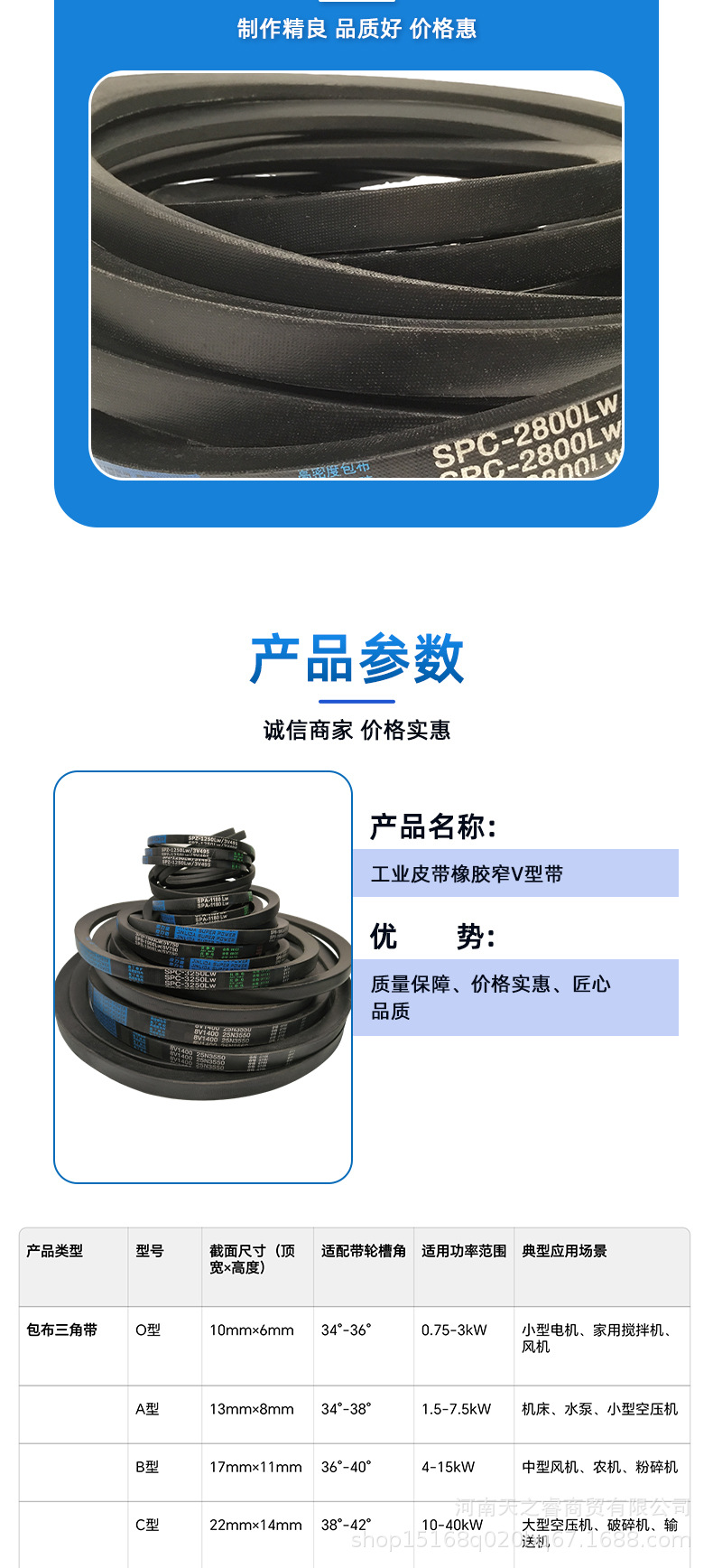 Jinlida Pauli High-Speed Anti-Slip and Wear-Resistant Rubber Transmission Triangle Belt Spa2007 to Spa2500 in Stock