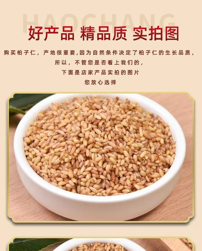Platycladus Seed Bi Zi Ren 500g Dried Platycladus orientalis Seed Kernels for Decoction and Tea quality and texture