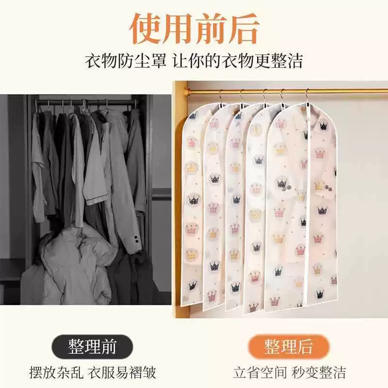 Transparent dust cover, suit, down jacket, uniform, storage bag