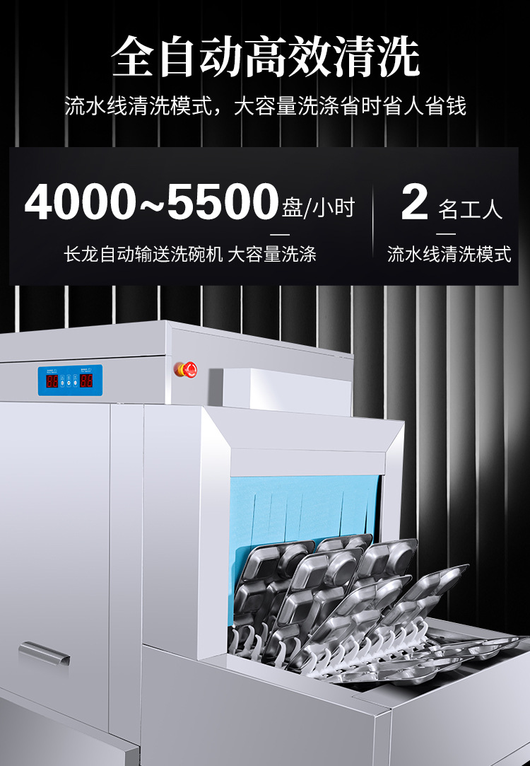 长龙式洗碗机_05.jpg