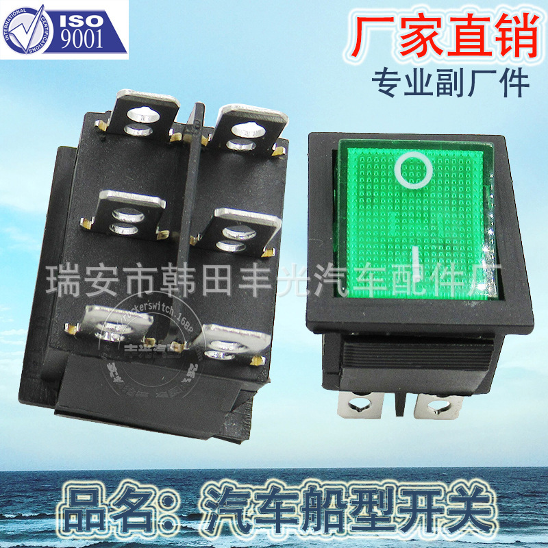 厂家直销 双通型船型开关6脚翘板按钮带灯15A 250VAC/20A 125VAC