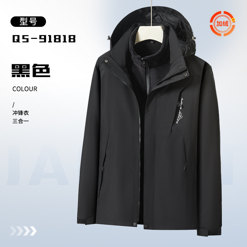 蔚来4S店冲锋衣定制工作服印logo车企销售公司员工团体工装外套|undefined