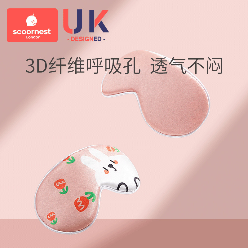 科巣赤ちゃんアイマスク睡眠遮光日光新生児赤ちゃん睡眠子供用アイマスク目保護|undefined