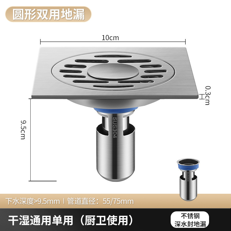 ステンレス鋼床排水管防臭床排水管 4 インチ 12X12 キッチン洗濯機浴室側列大排気量防虫床排水管|undefined