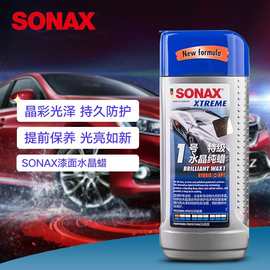 索纳克斯（SONAX）汽车液体蜡上光养护去划痕抛光蜡水晶蜡1号系列