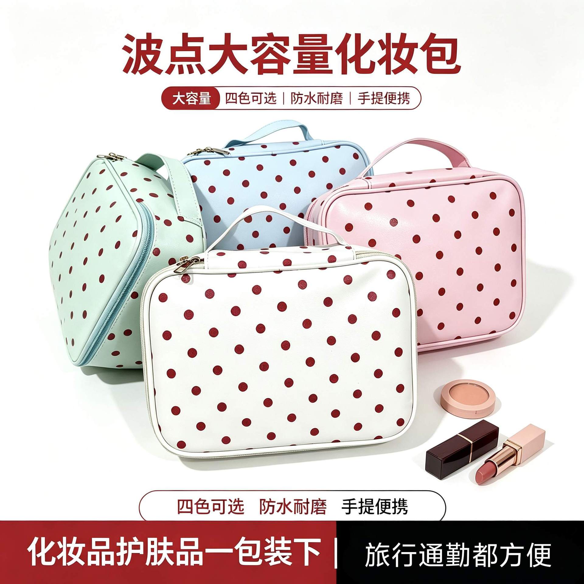 Polka dot makeup bag, large capacity, portable, vertical design, with compartments, waterproof, handheld, travel-friendly, stylish, and popular among influencers