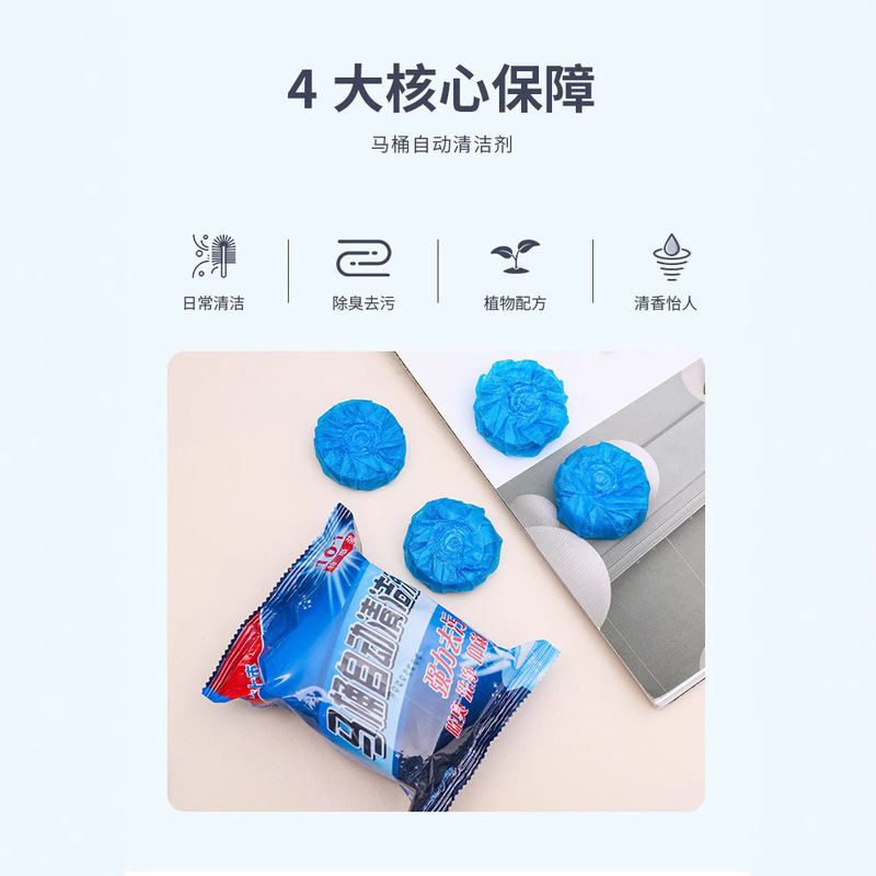 家庭用トイレクリーニングブロック、トイレクリーナー、青い泡トイレクリーニング、黄ばみトイレ卸売、全箱卸売メーカー|undefined