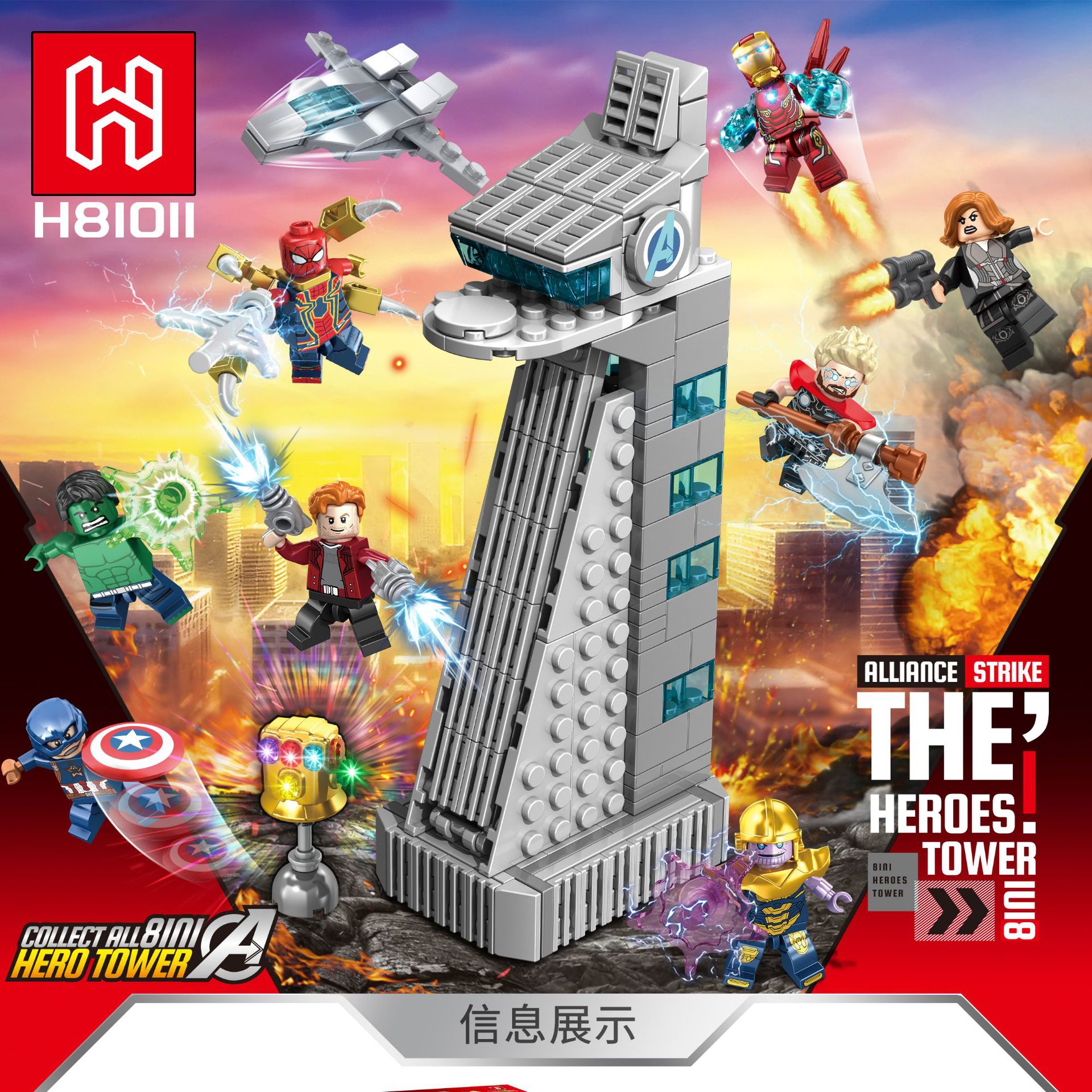 H Brand Avengers Mansion Iron Man Mk85 Compatible with Lego Minifigure Boy Toy Assembled Superhero