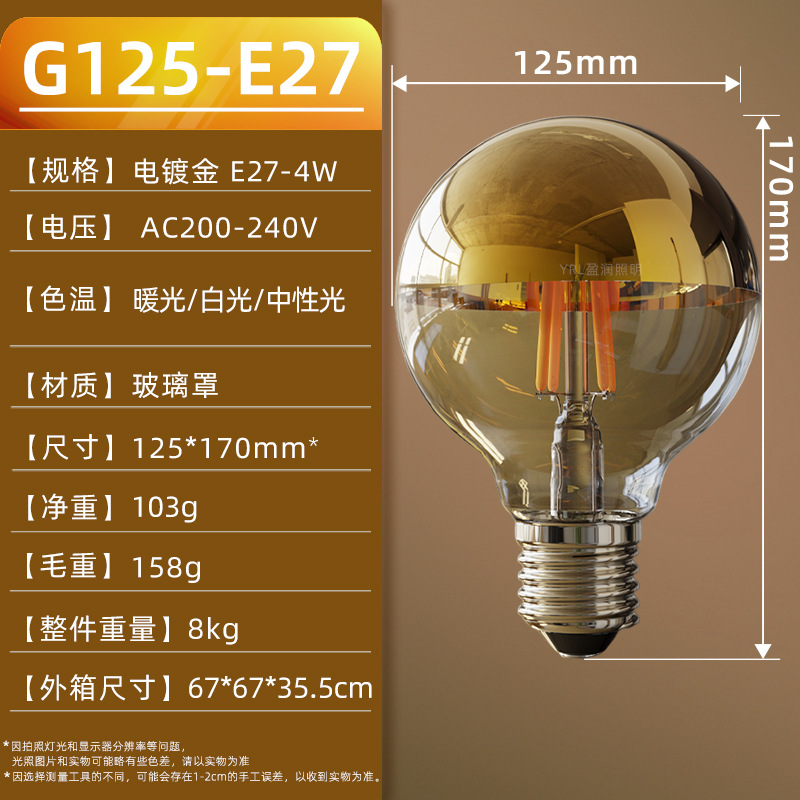 반 도금 금 G125 E27-4W